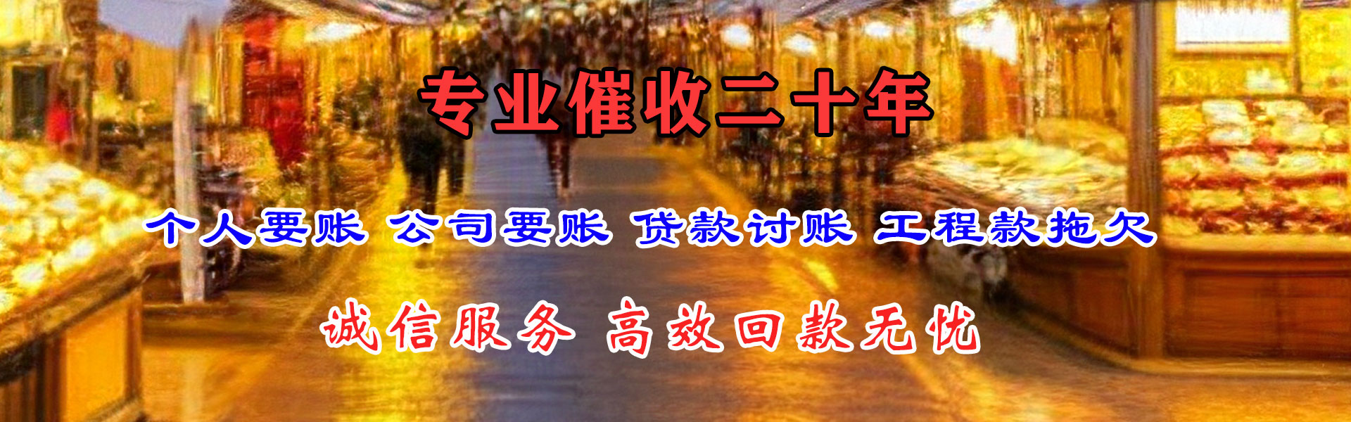 大悟收债公司
